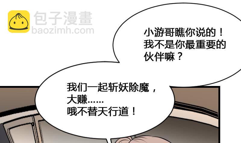 第11话 心怀鬼胎38