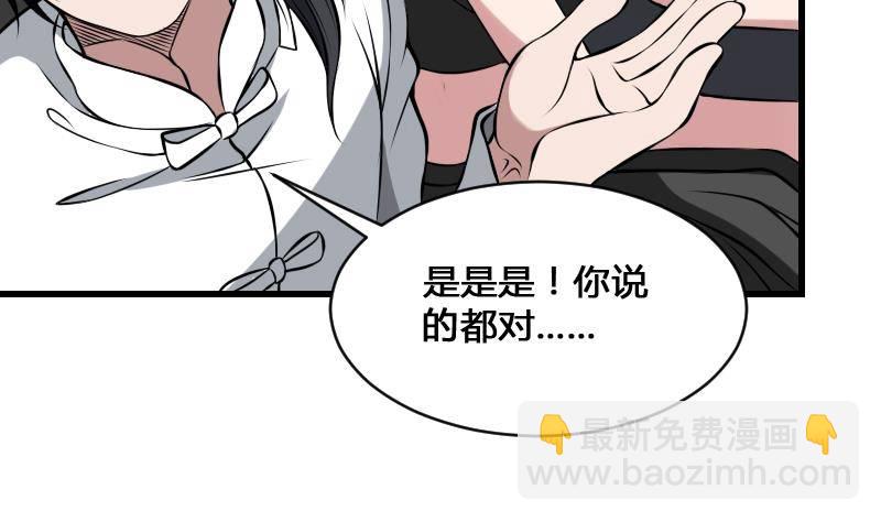 第11话 心怀鬼胎40