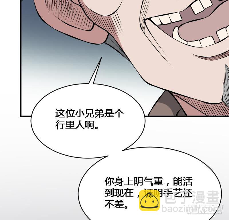 第11话 心怀鬼胎44