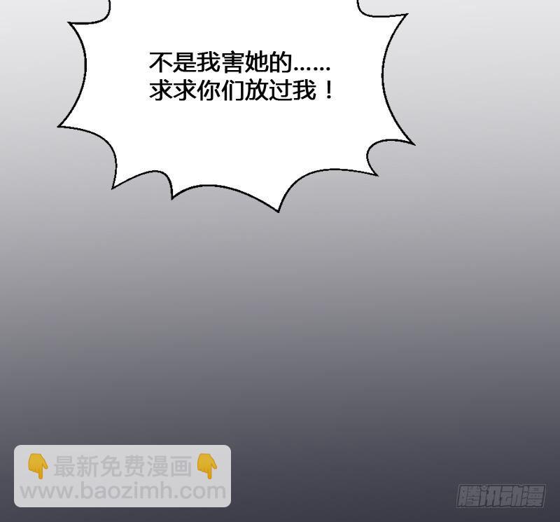 第11话 心怀鬼胎61