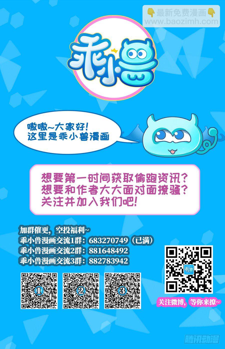 第11话 心怀鬼胎63