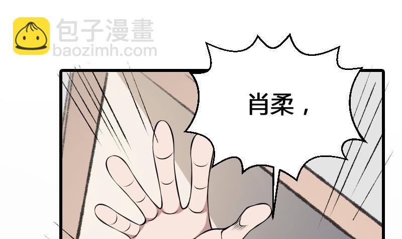 第15话 肖柔的结局33