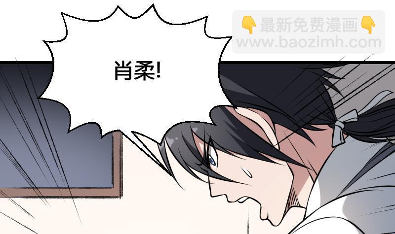 第15话 肖柔的结局6