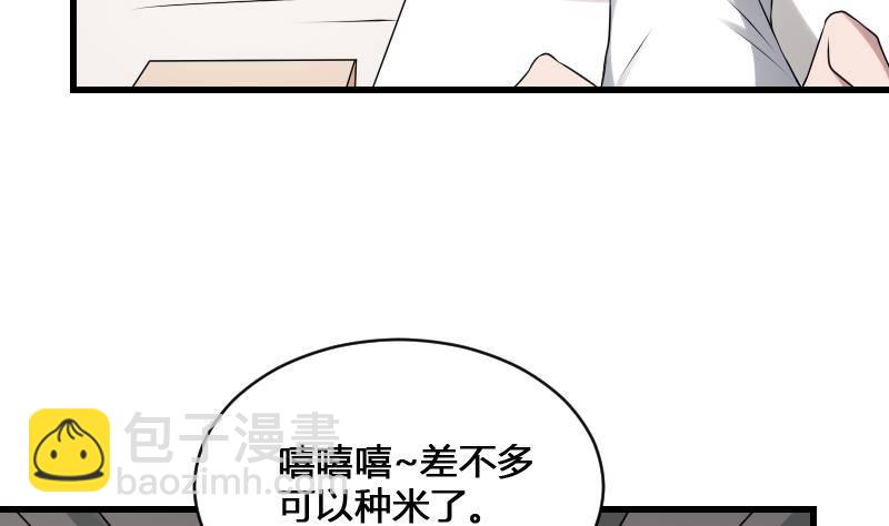 第20话 人油米10