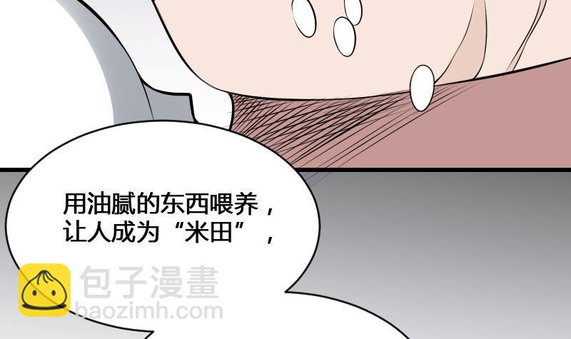 第20话 人油米20