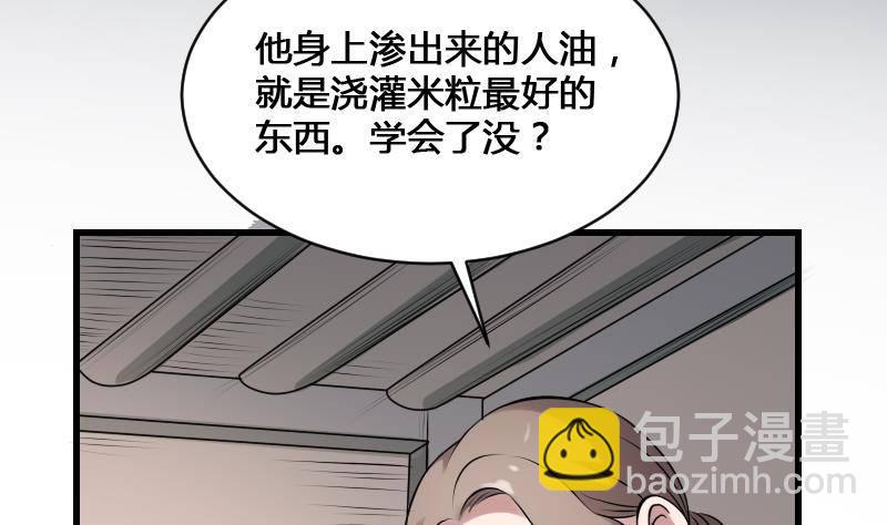 第20话 人油米21