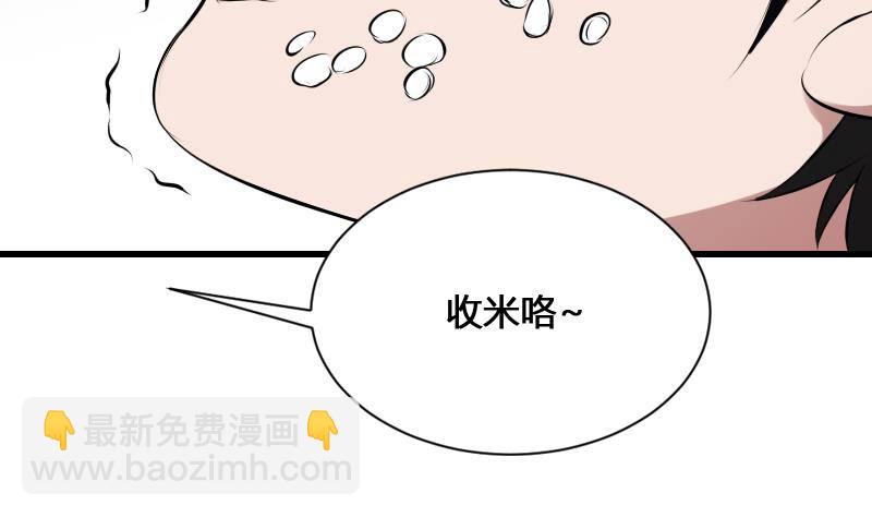 第20话 人油米30