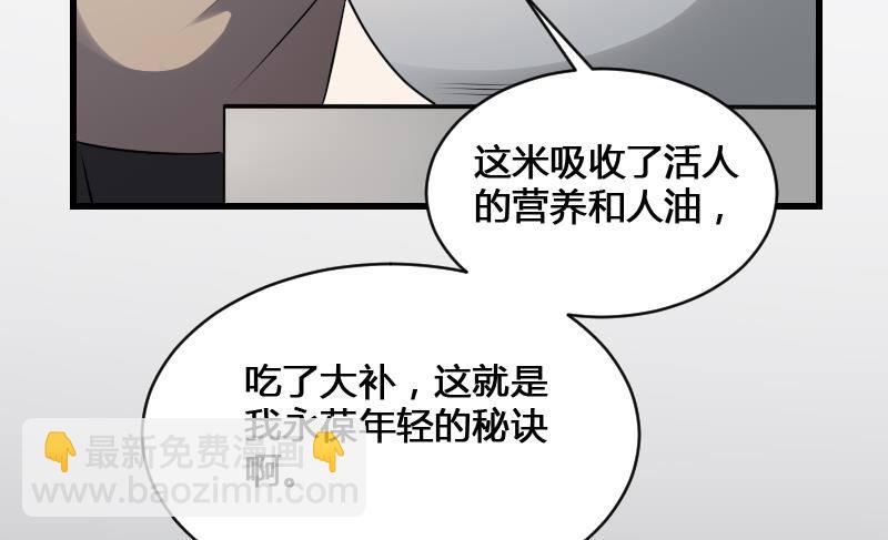 第20话 人油米33