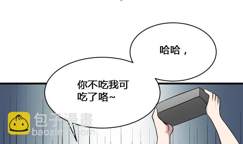 第20话 人油米40