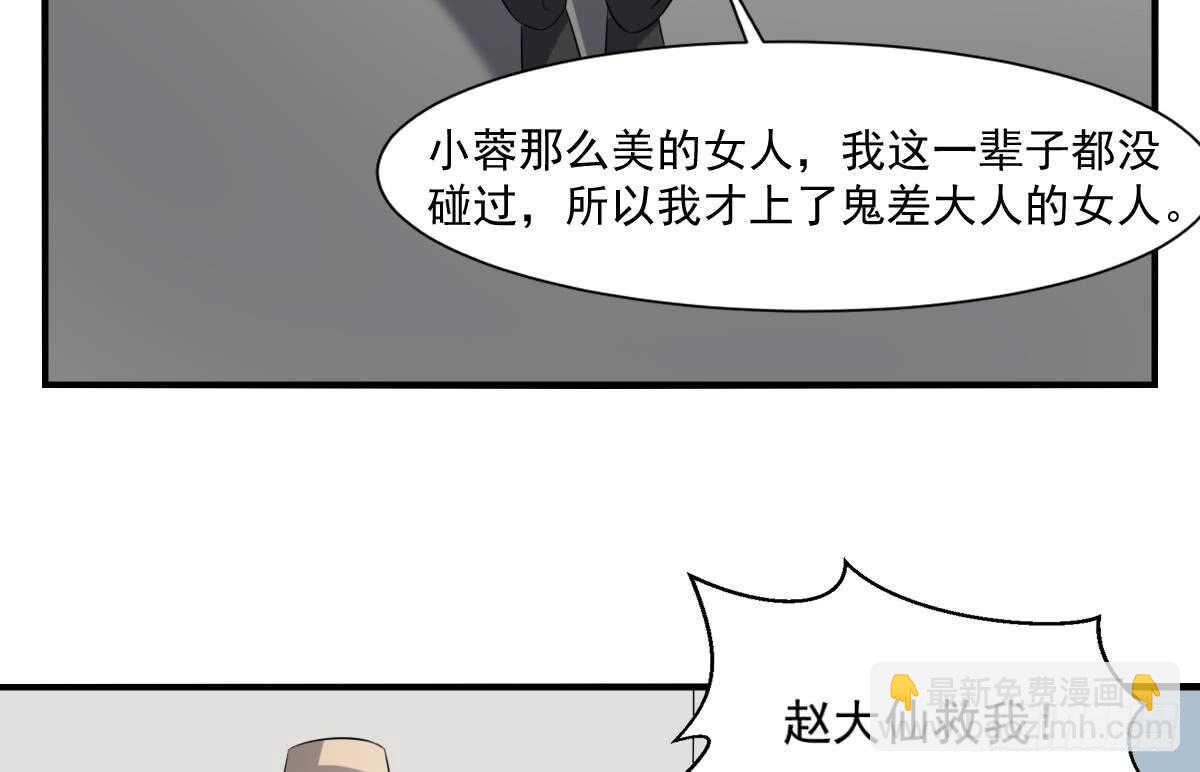 第42话 灵车接客22