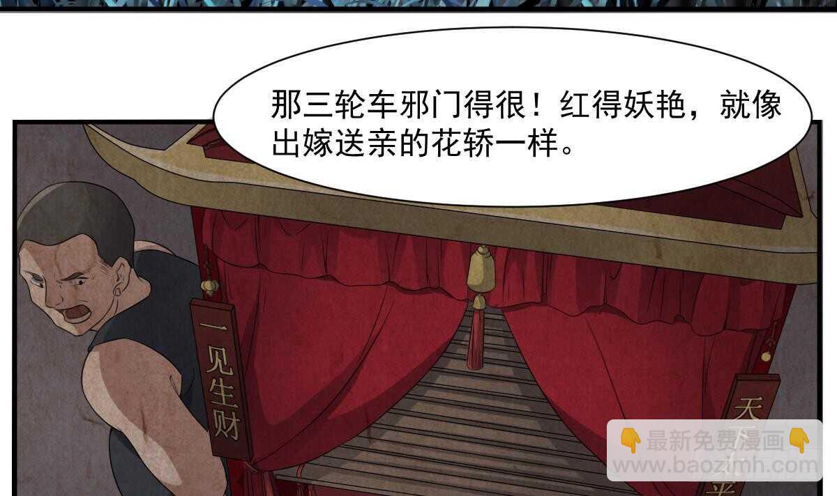 第42话 灵车接客3