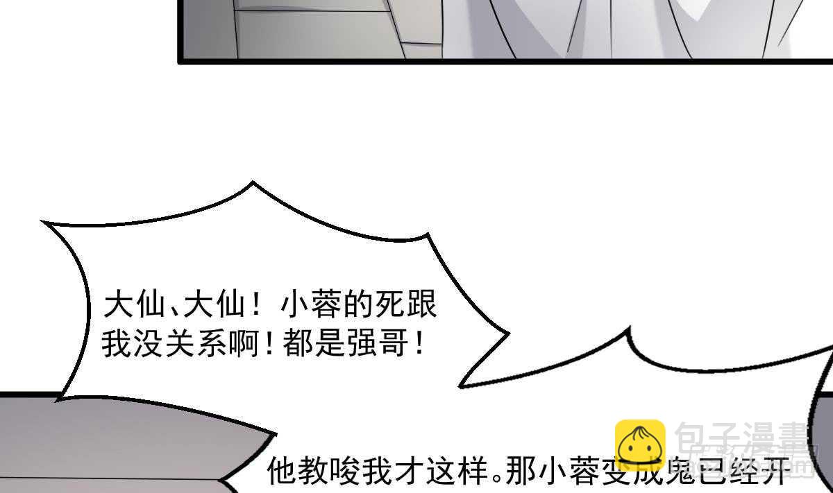 第42话 灵车接客32