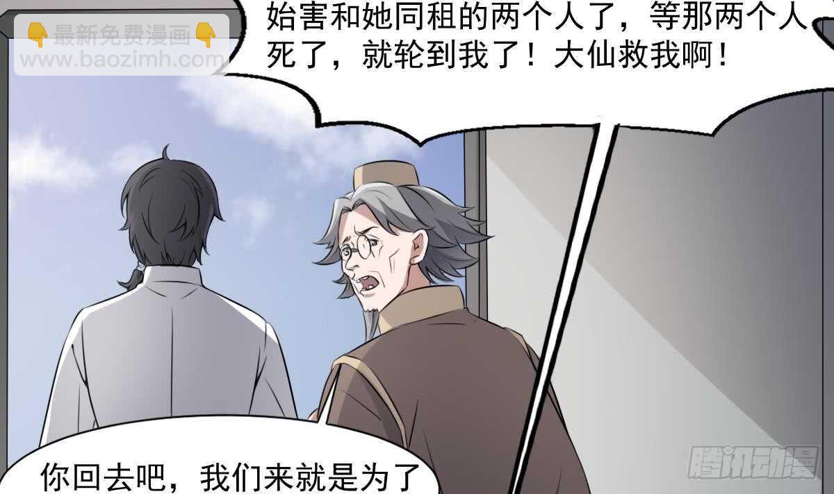 第42话 灵车接客33