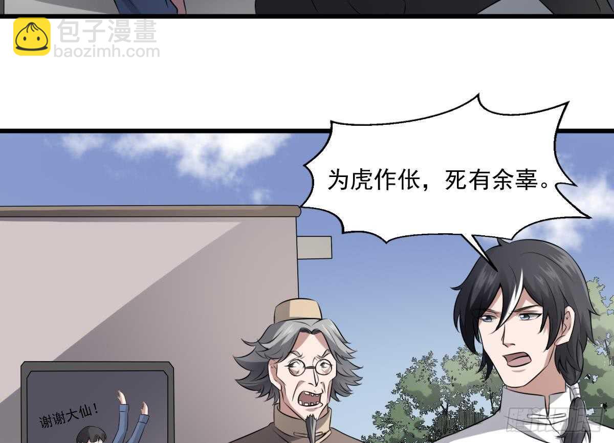 第42话 灵车接客35