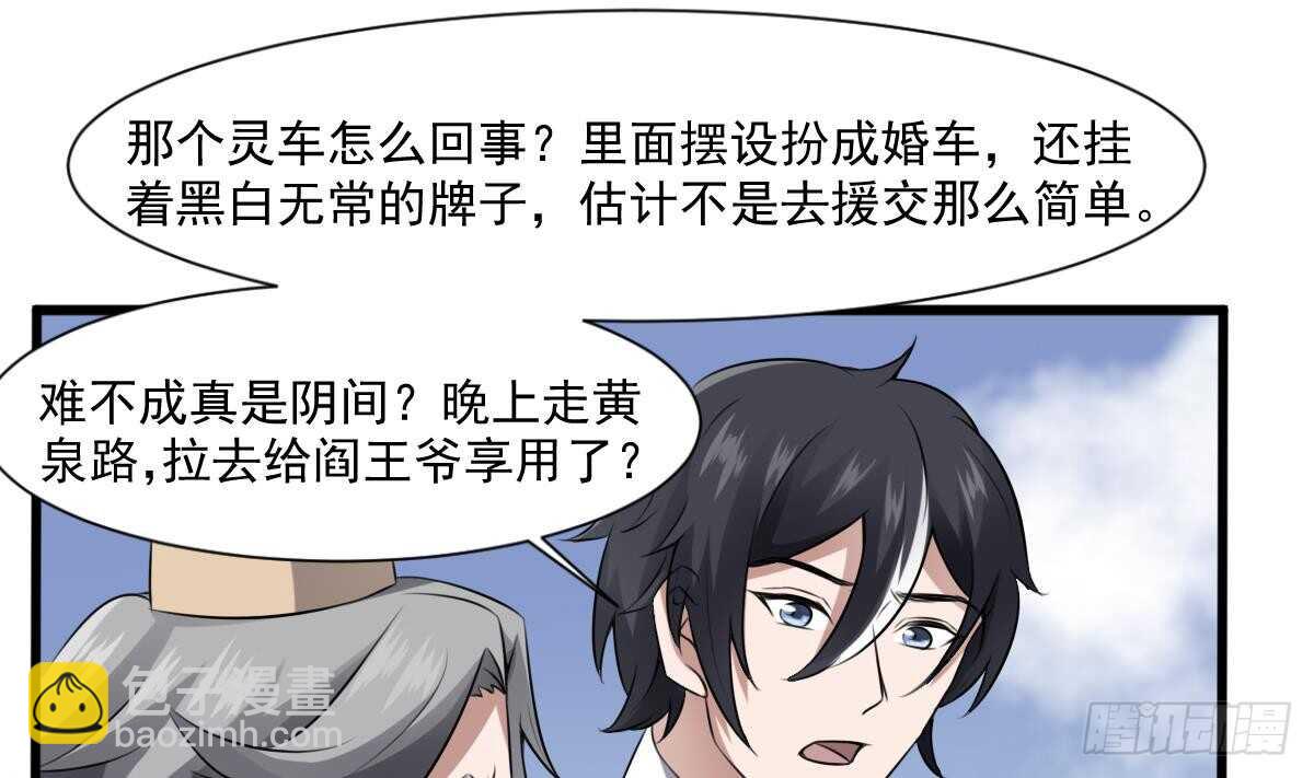 第42话 灵车接客37
