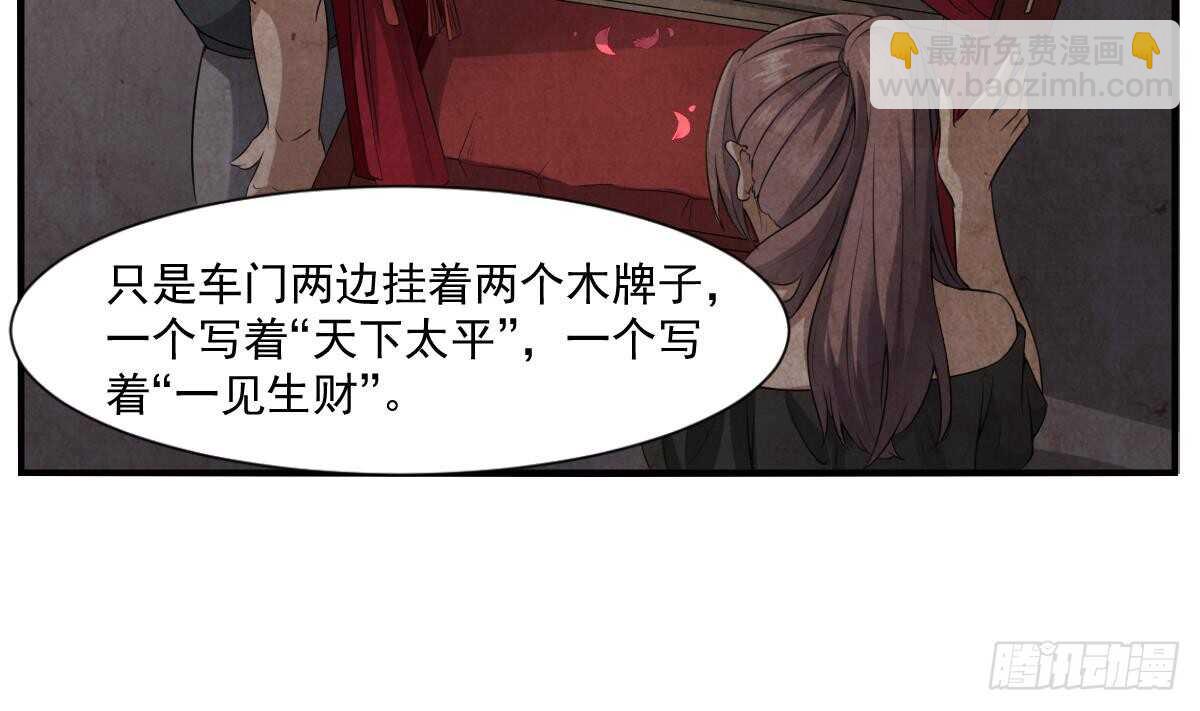 第42话 灵车接客4