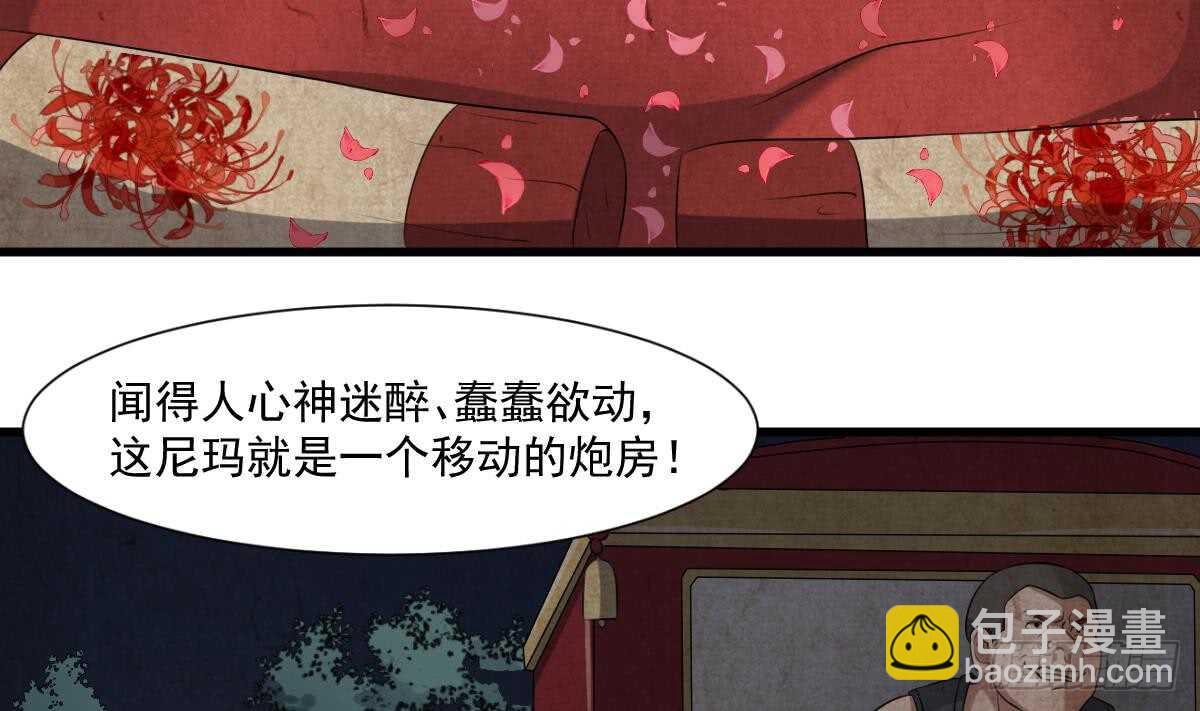 第42话 灵车接客7