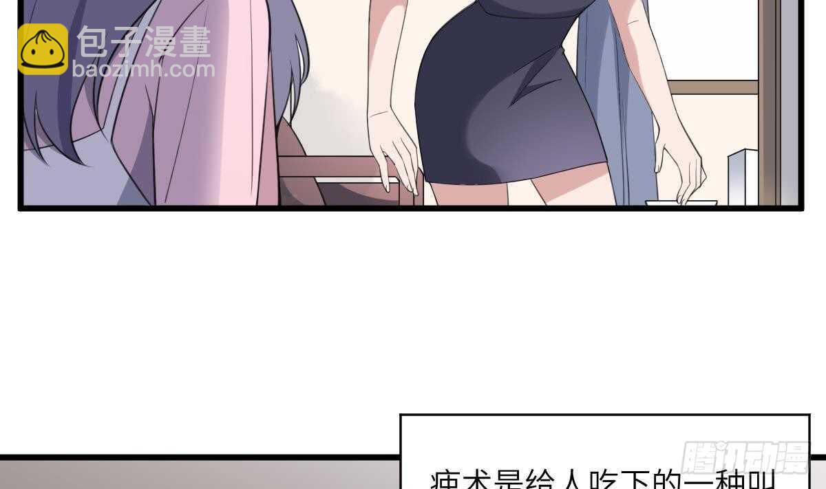 第105话 吃虫减肥2