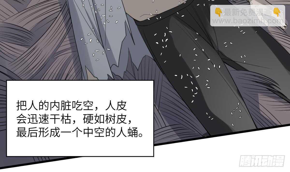 第105话 吃虫减肥4