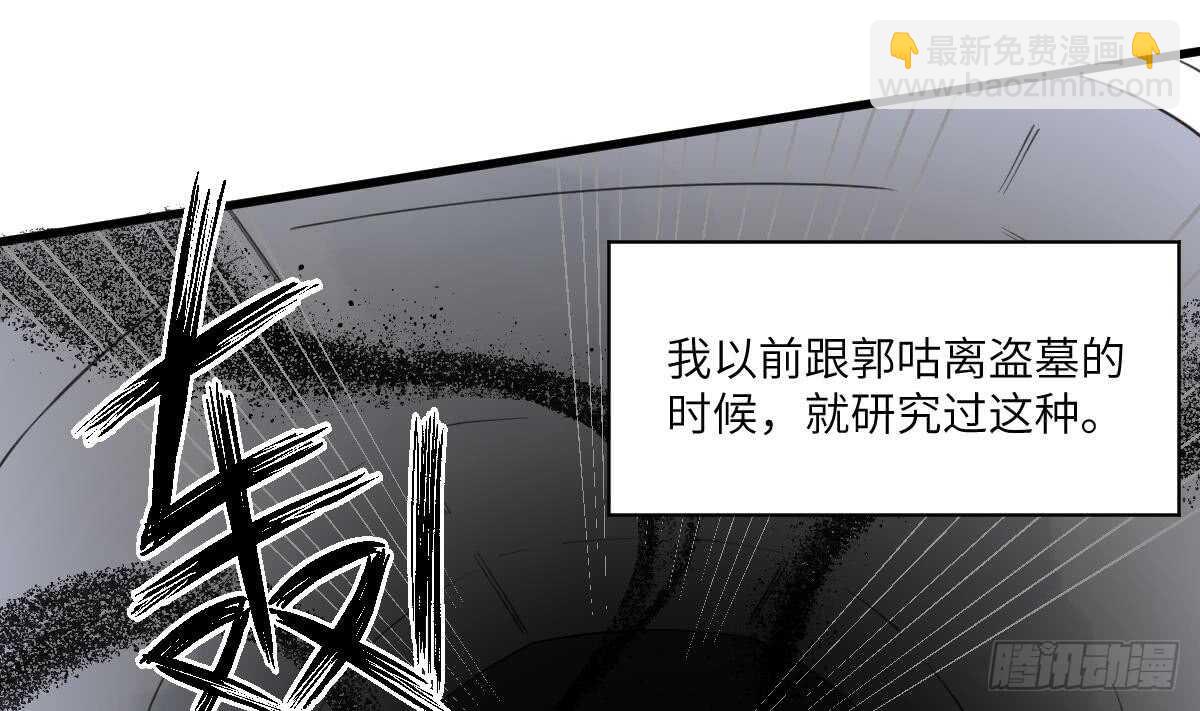第105话 吃虫减肥5