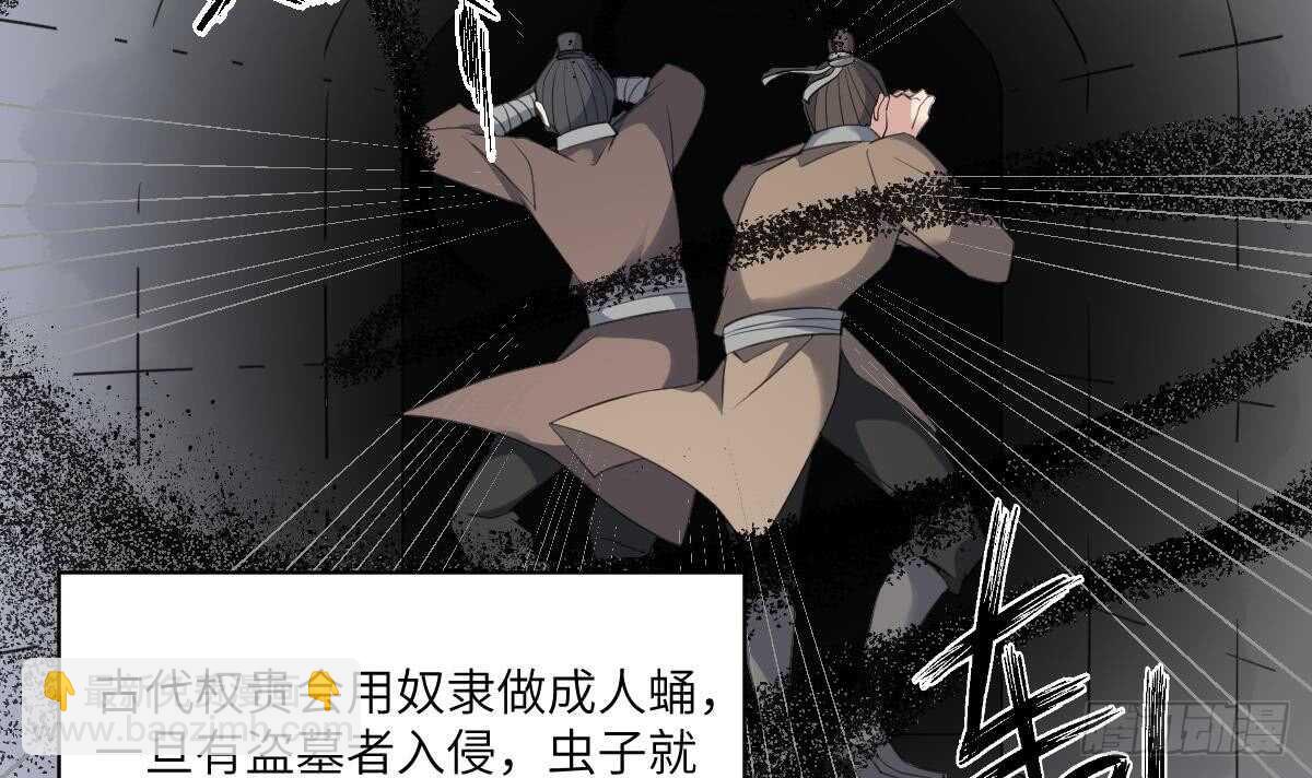 第105话 吃虫减肥6