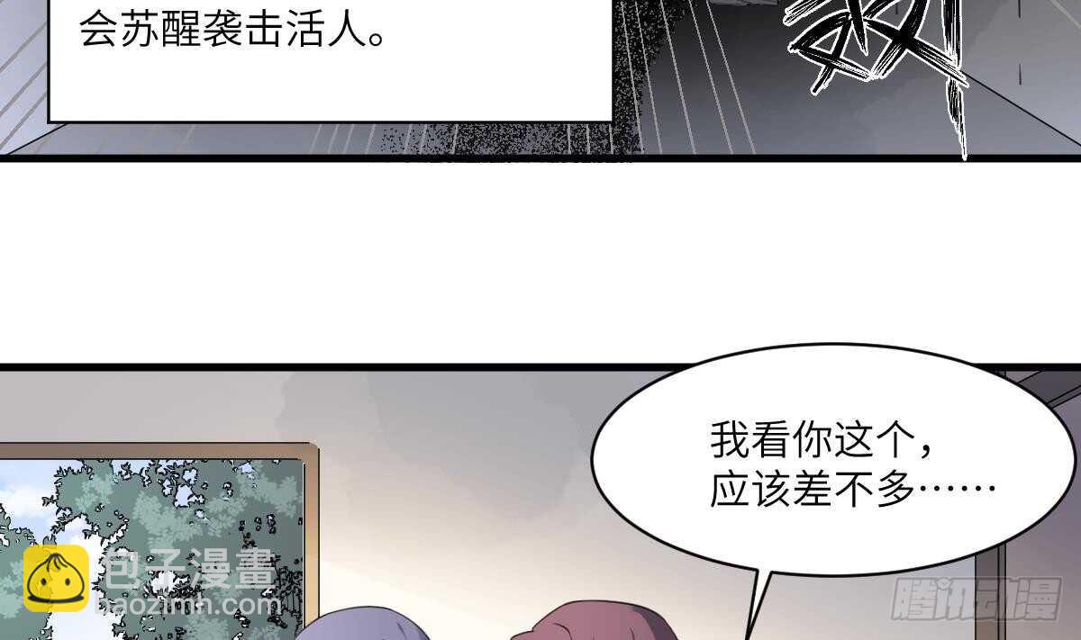 第105话 吃虫减肥7