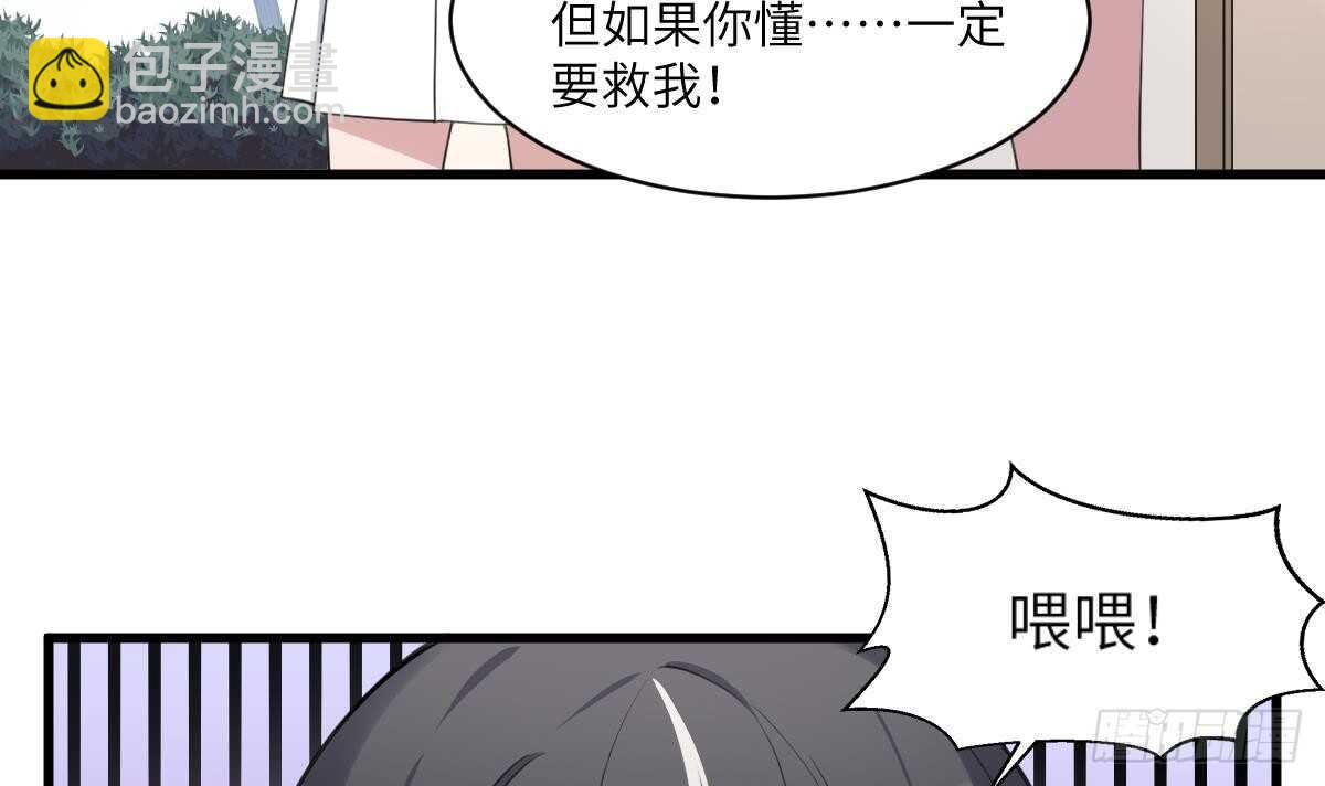 第105话 吃虫减肥9