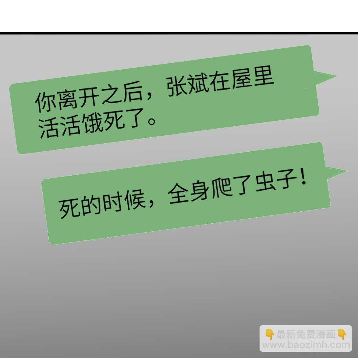 第107话 神鸟重明11