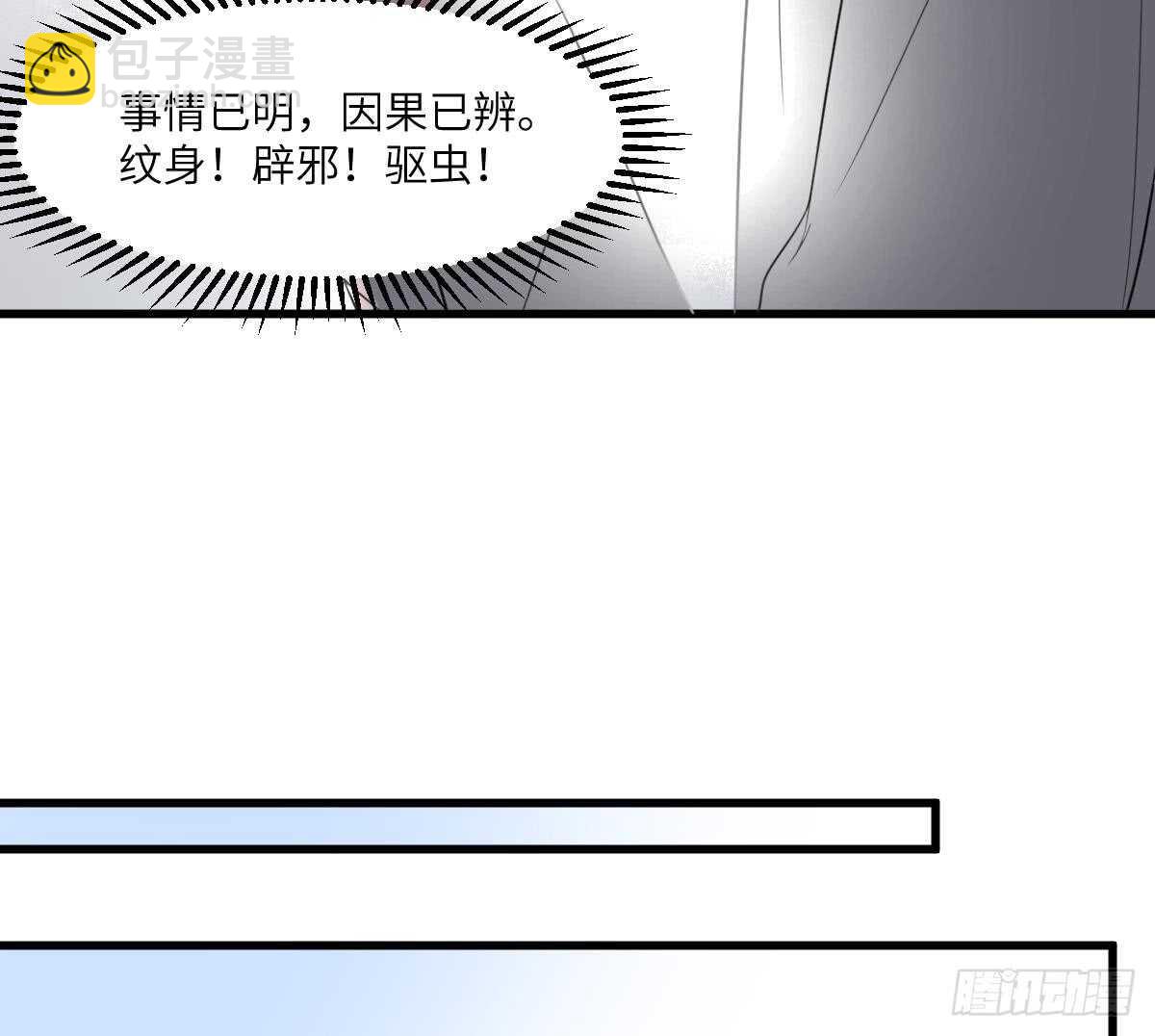 第107话 神鸟重明22