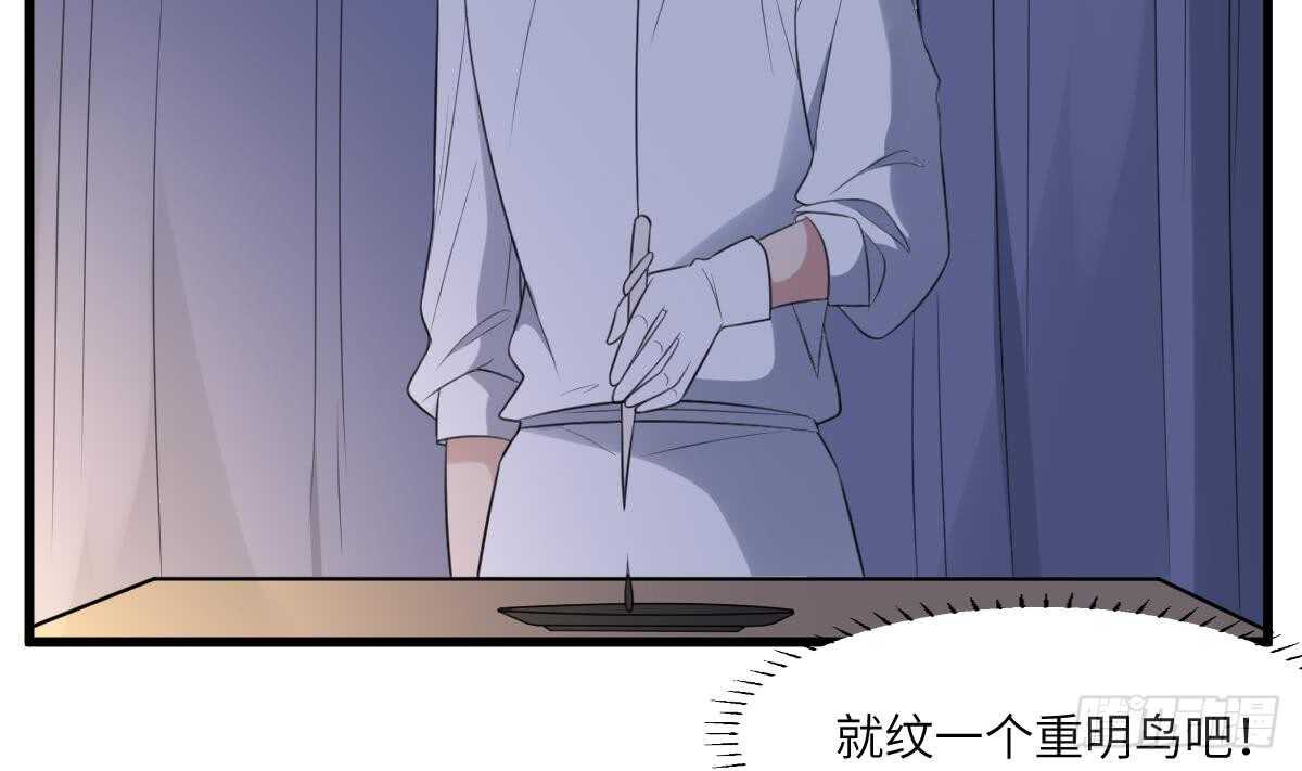 第107话 神鸟重明26