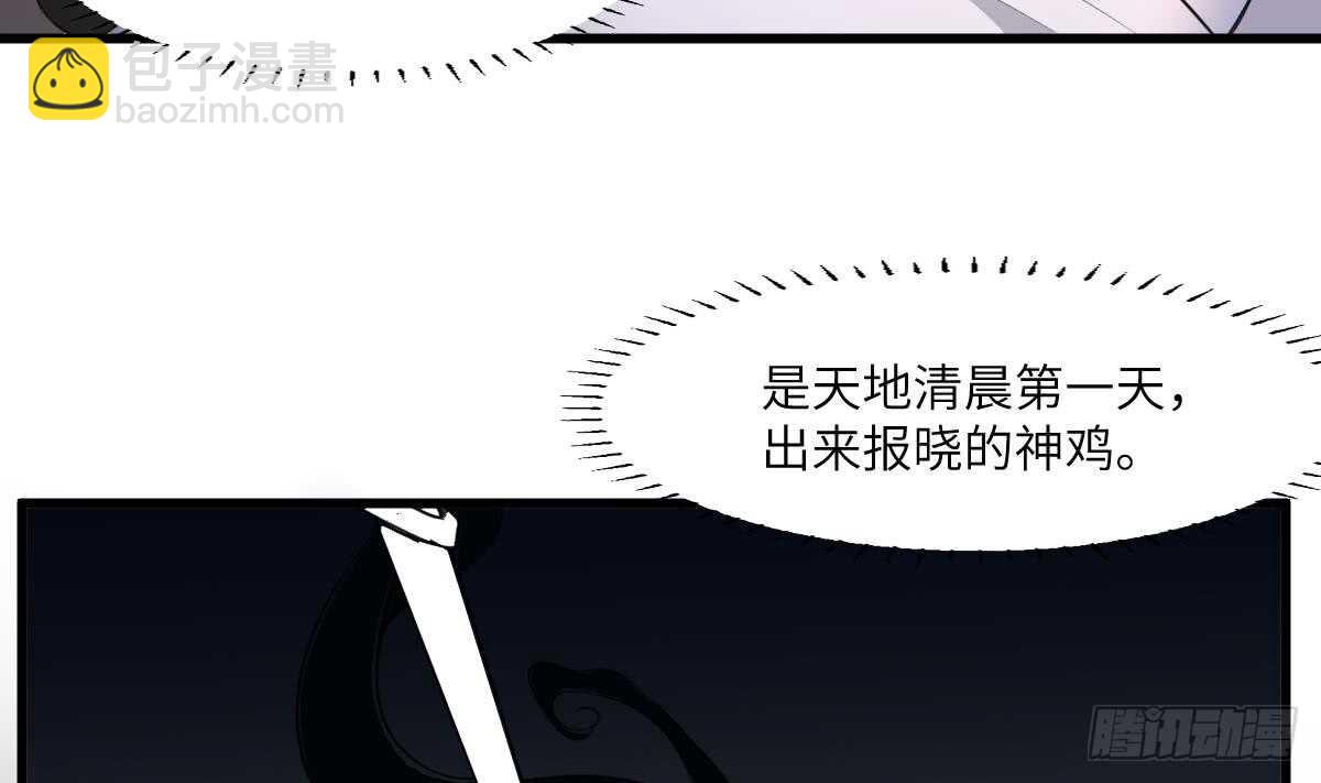 第107话 神鸟重明29