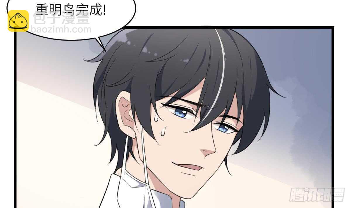 第107话 神鸟重明33