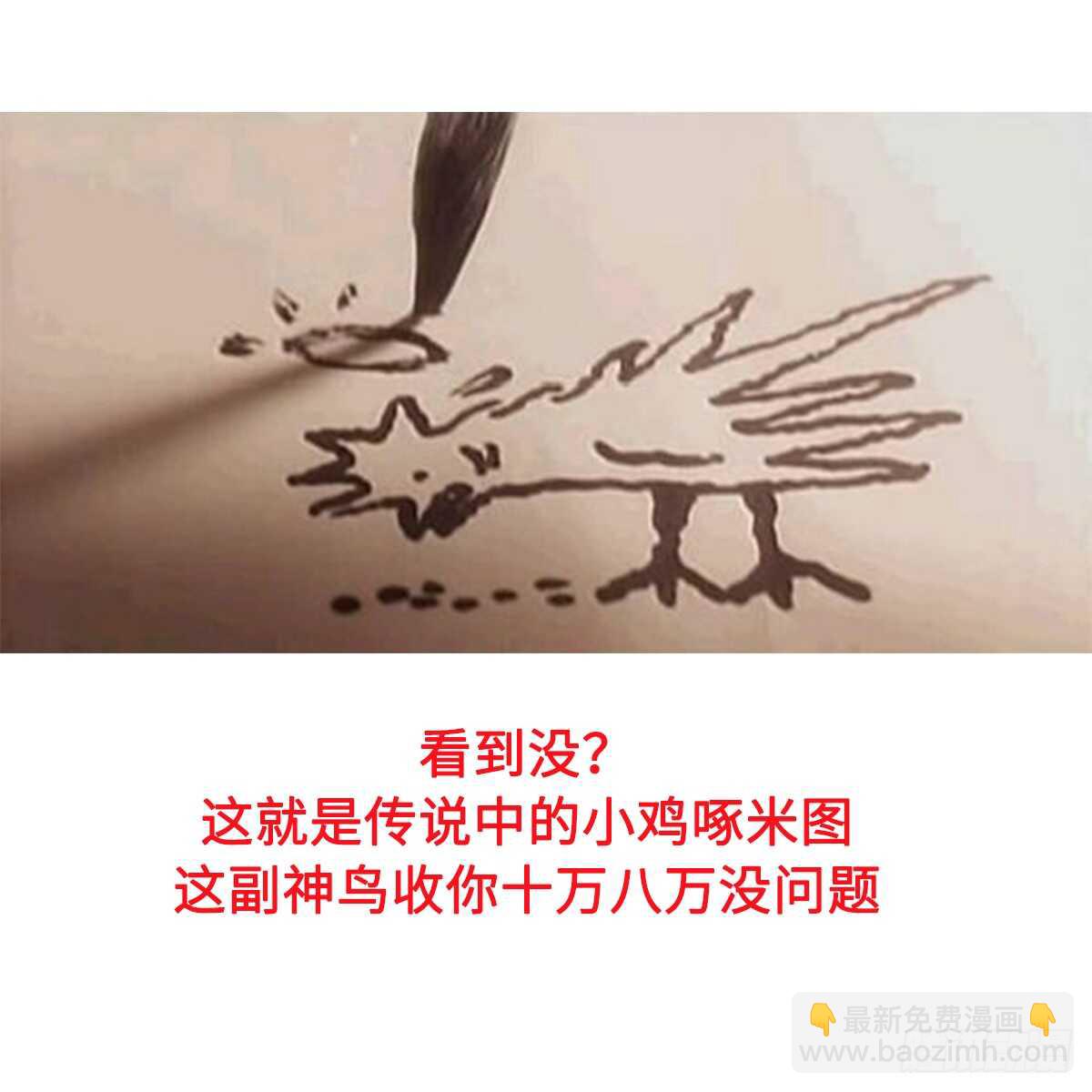 第107话 神鸟重明49