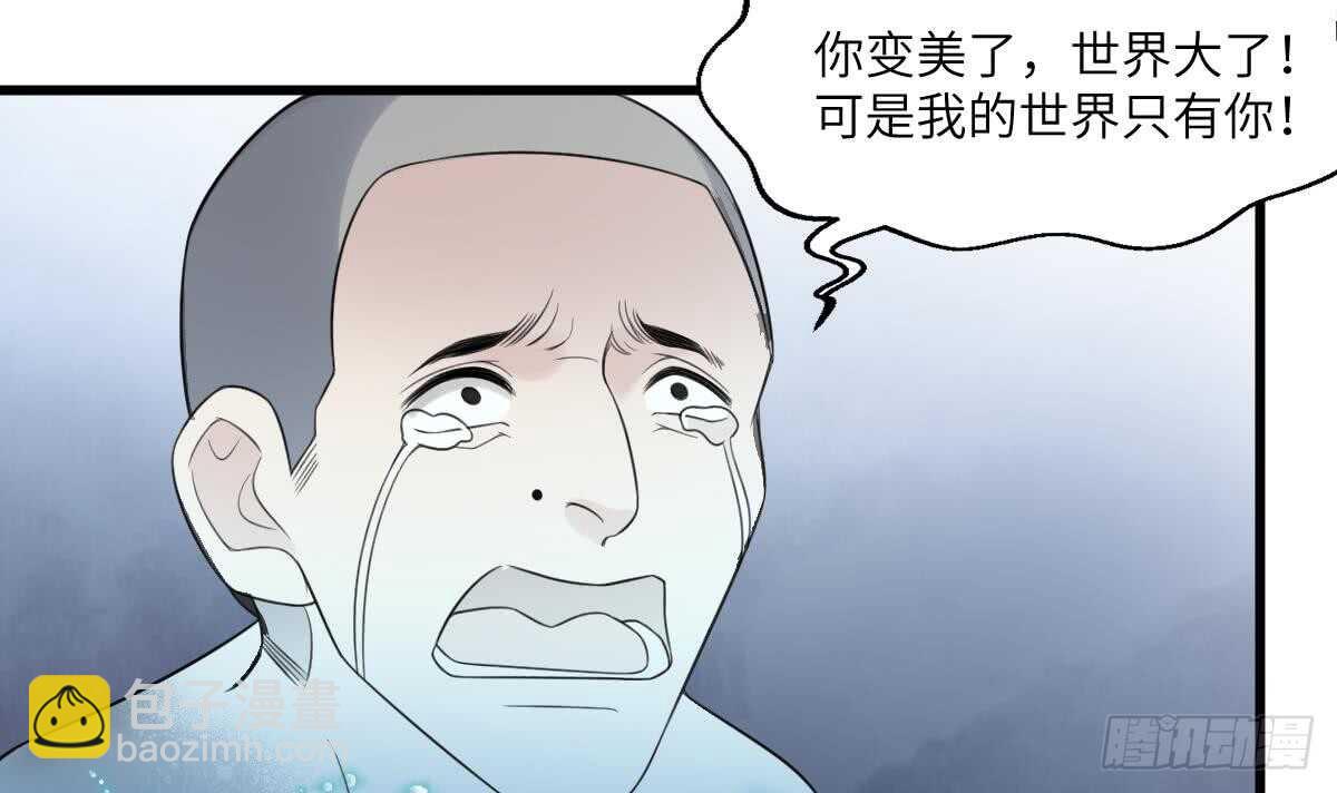 第108话 爱你卑微如蝼蚁30