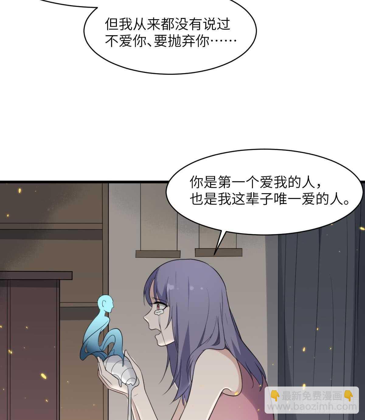 第108话 爱你卑微如蝼蚁34
