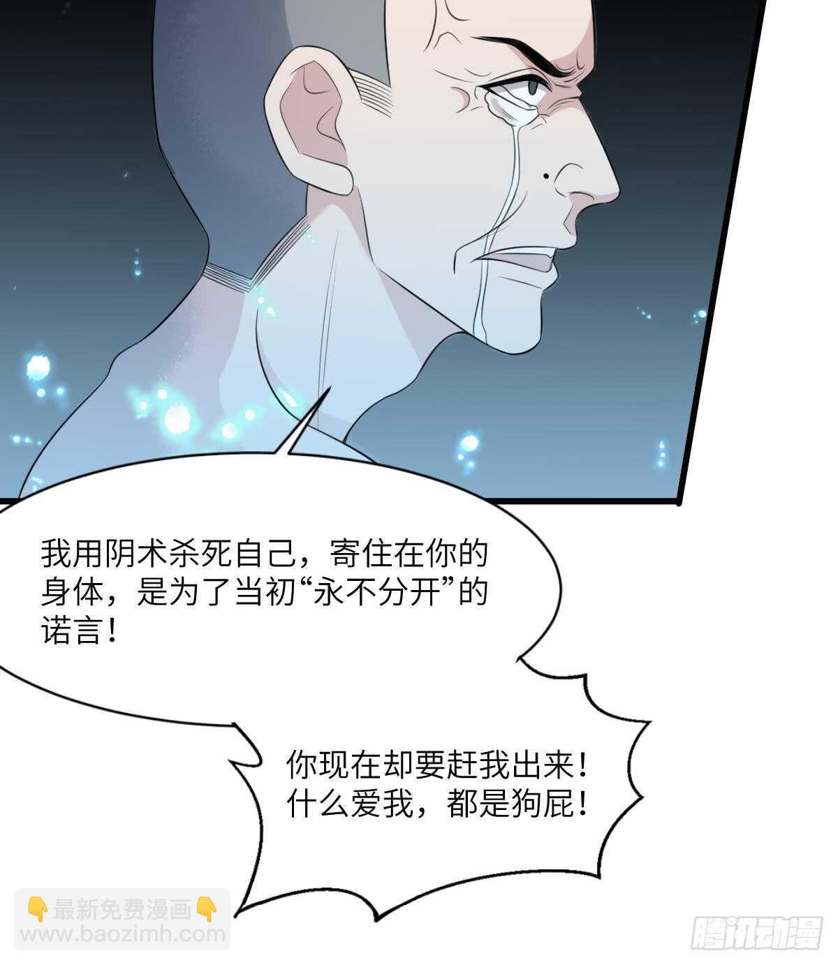 第108话 爱你卑微如蝼蚁36