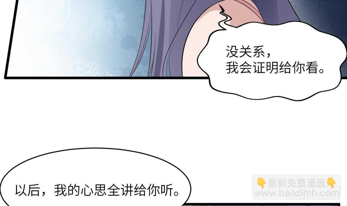 第108话 爱你卑微如蝼蚁38