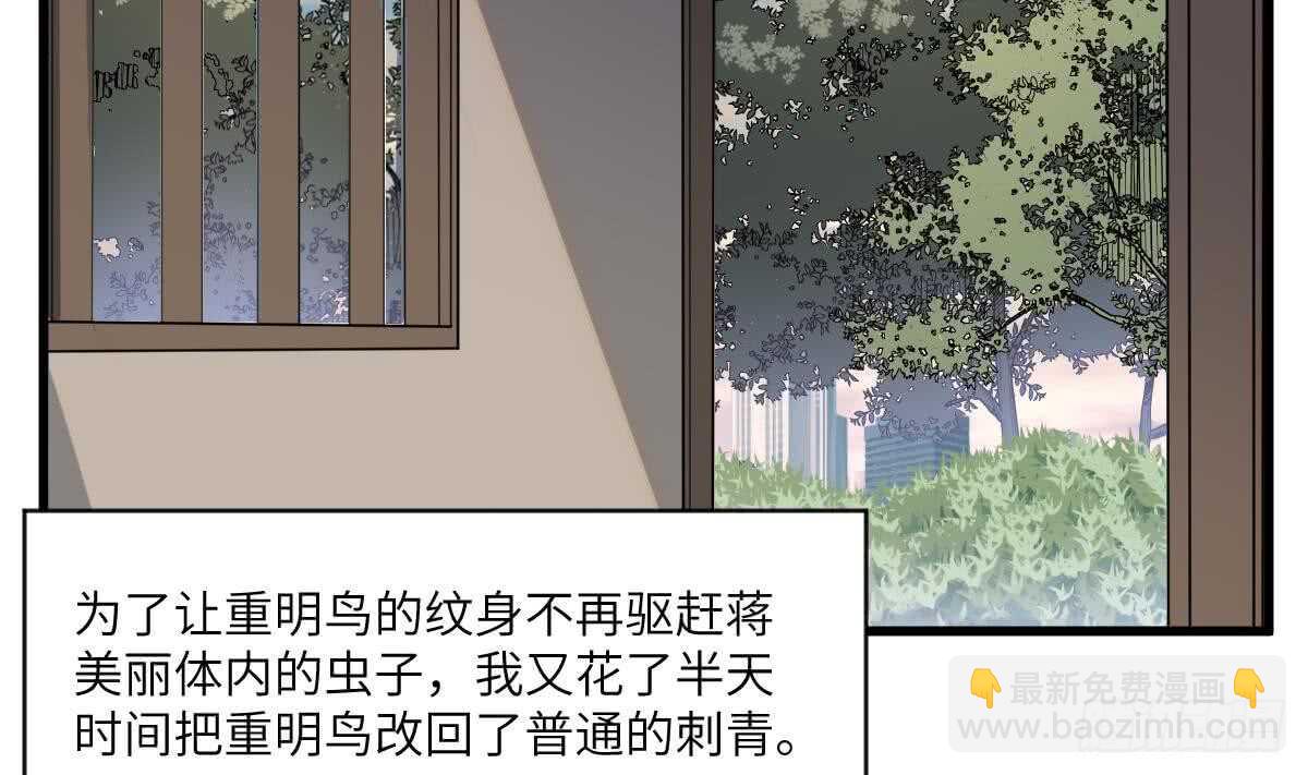 第108话 爱你卑微如蝼蚁47