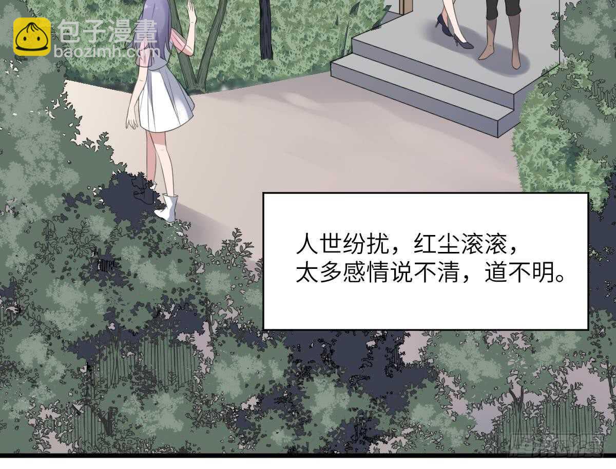 第108话 爱你卑微如蝼蚁49