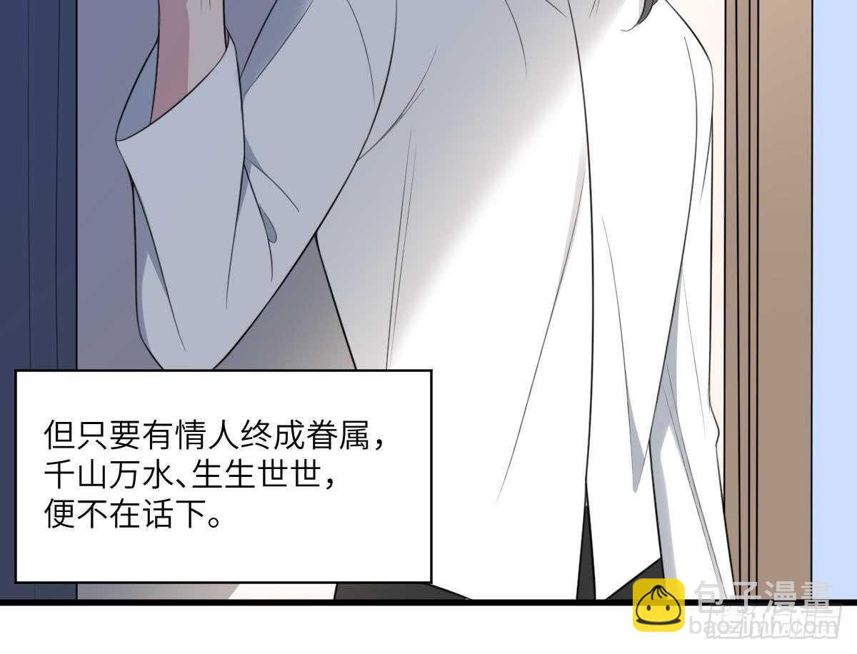 第108话 爱你卑微如蝼蚁55