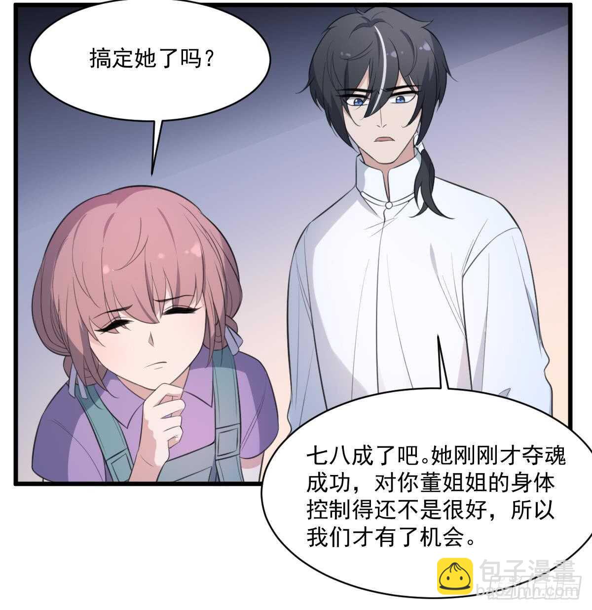 第125话 反咬一口39