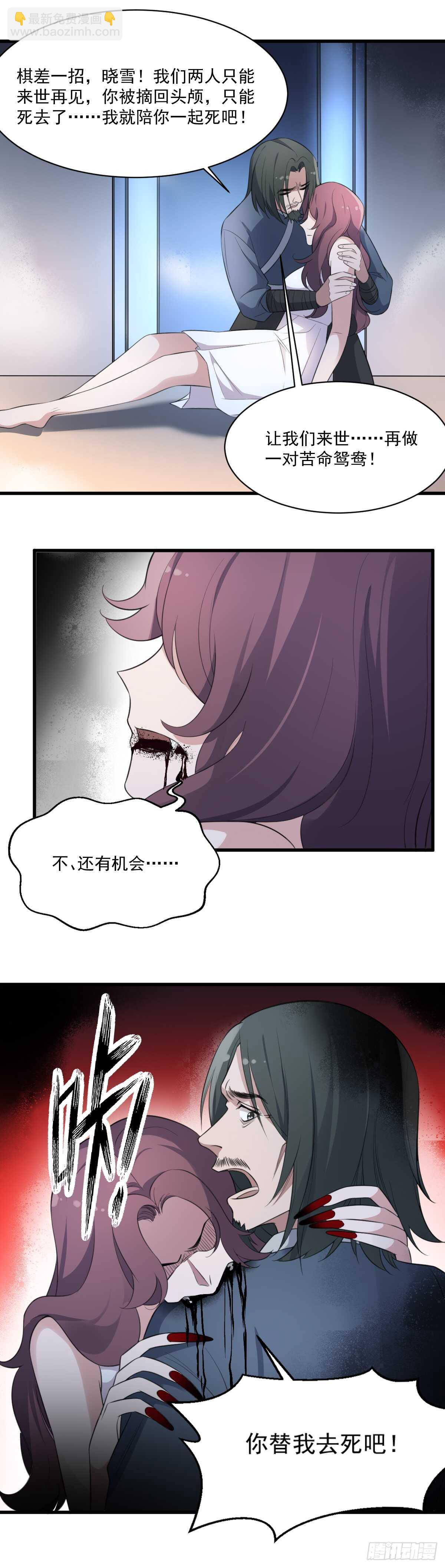 第125话 反咬一口40