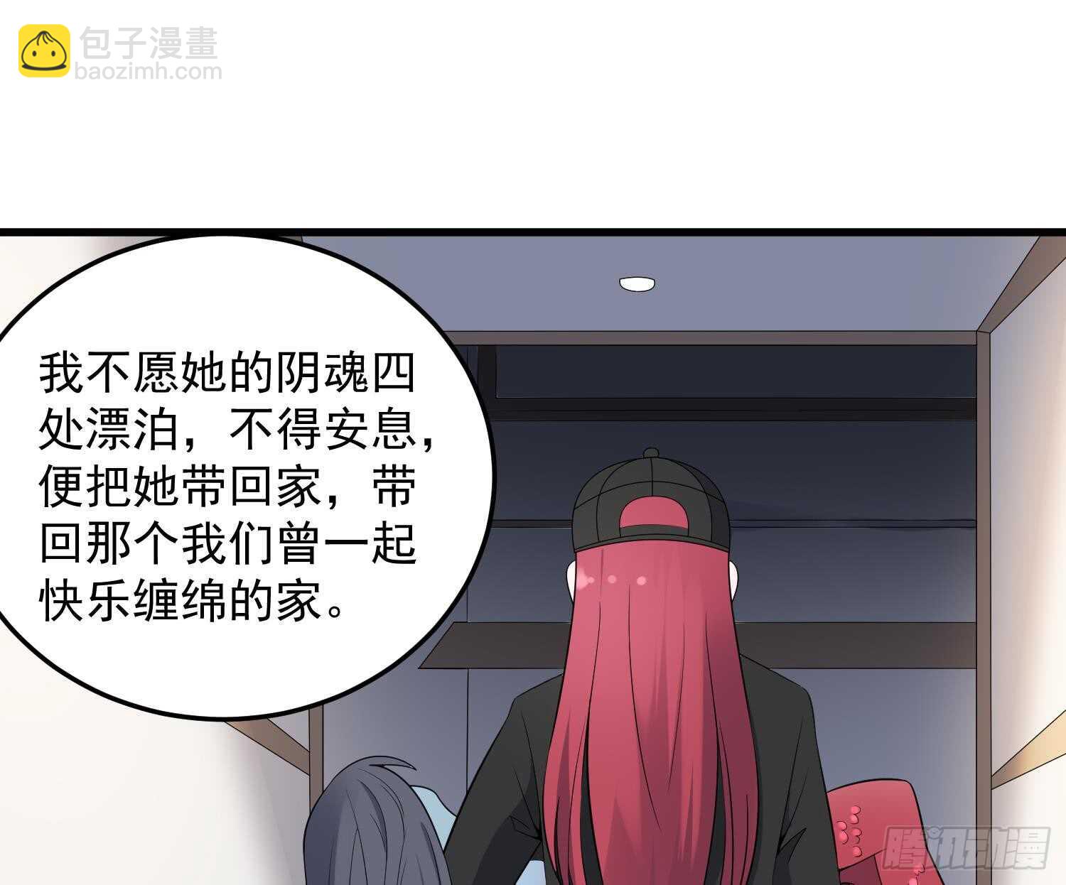 第141话 与你肉魂共连10