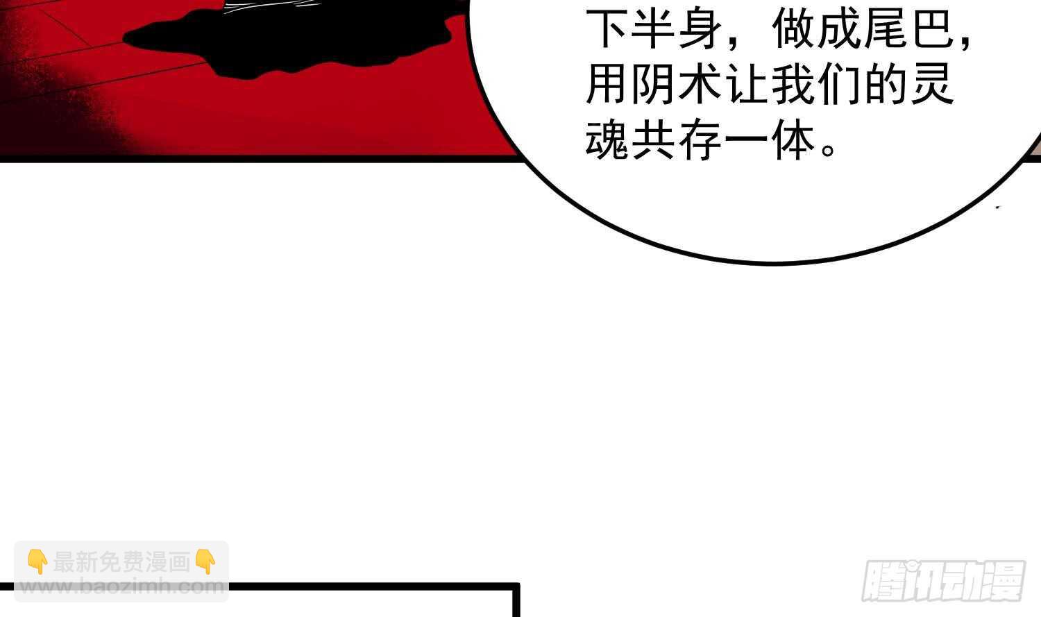 第141话 与你肉魂共连16