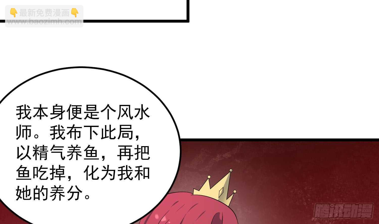 第141话 与你肉魂共连17