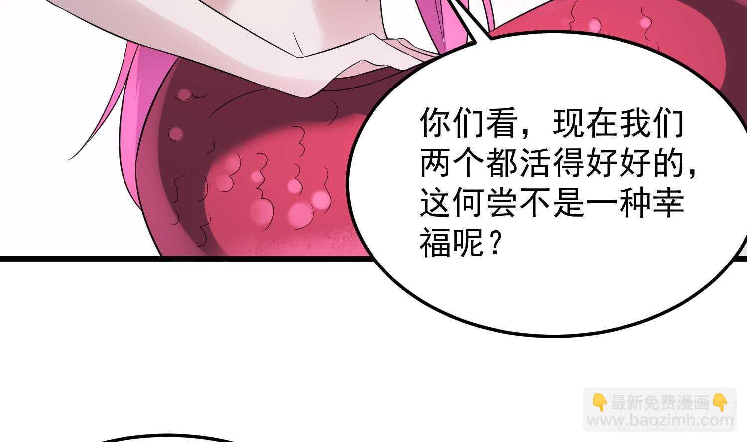 第141话 与你肉魂共连19