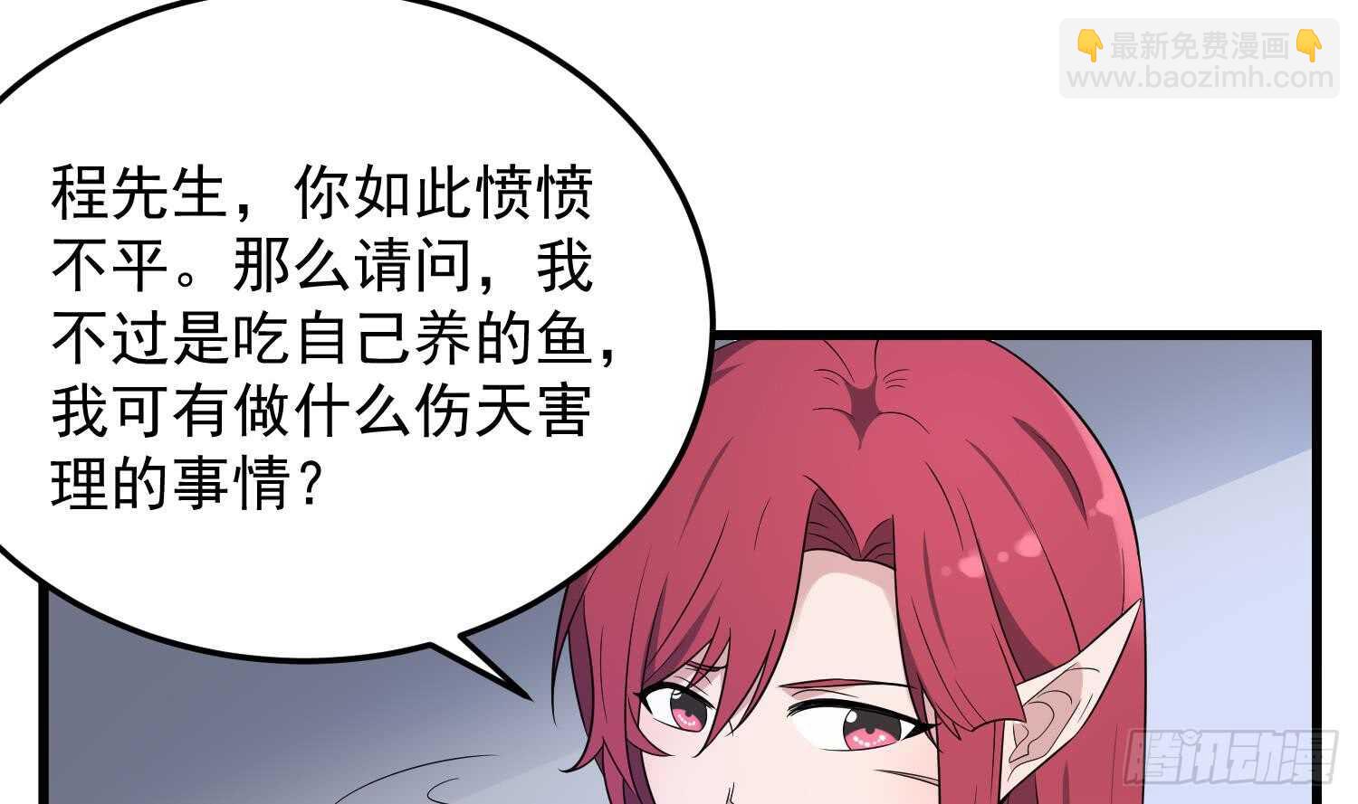 第141话 与你肉魂共连20