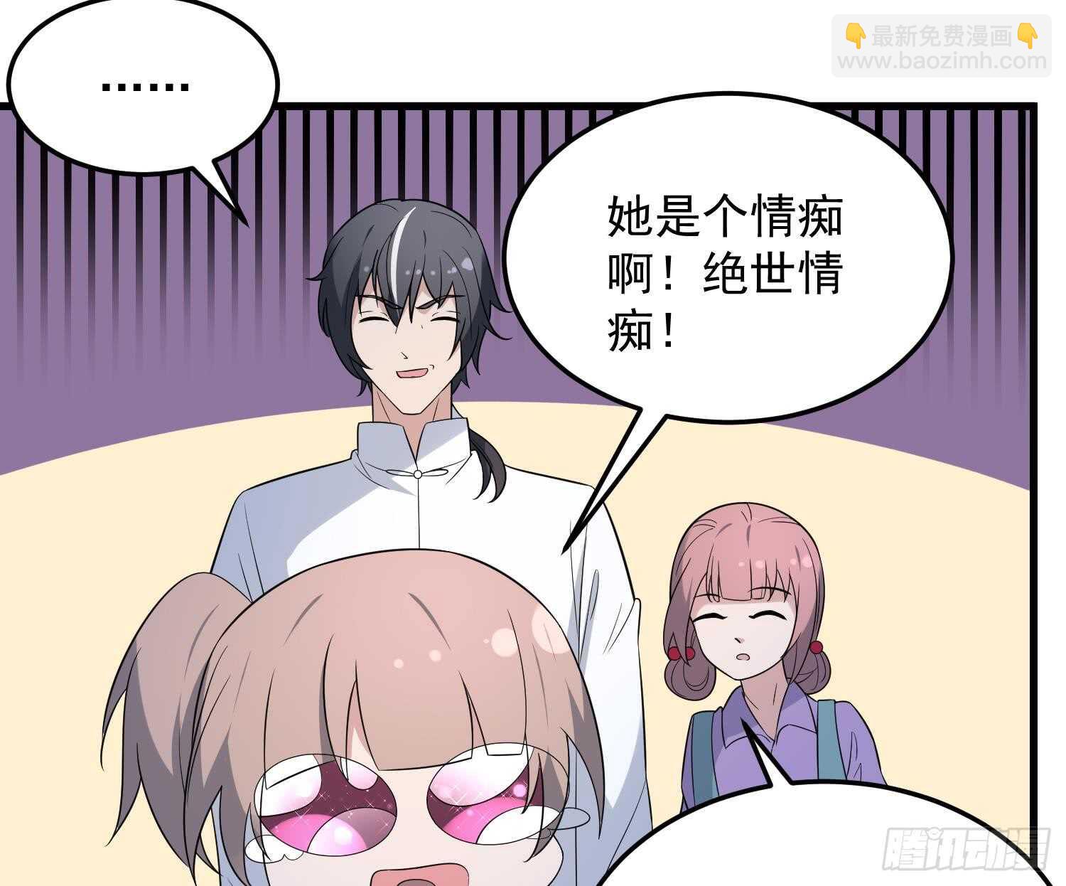第141话 与你肉魂共连22
