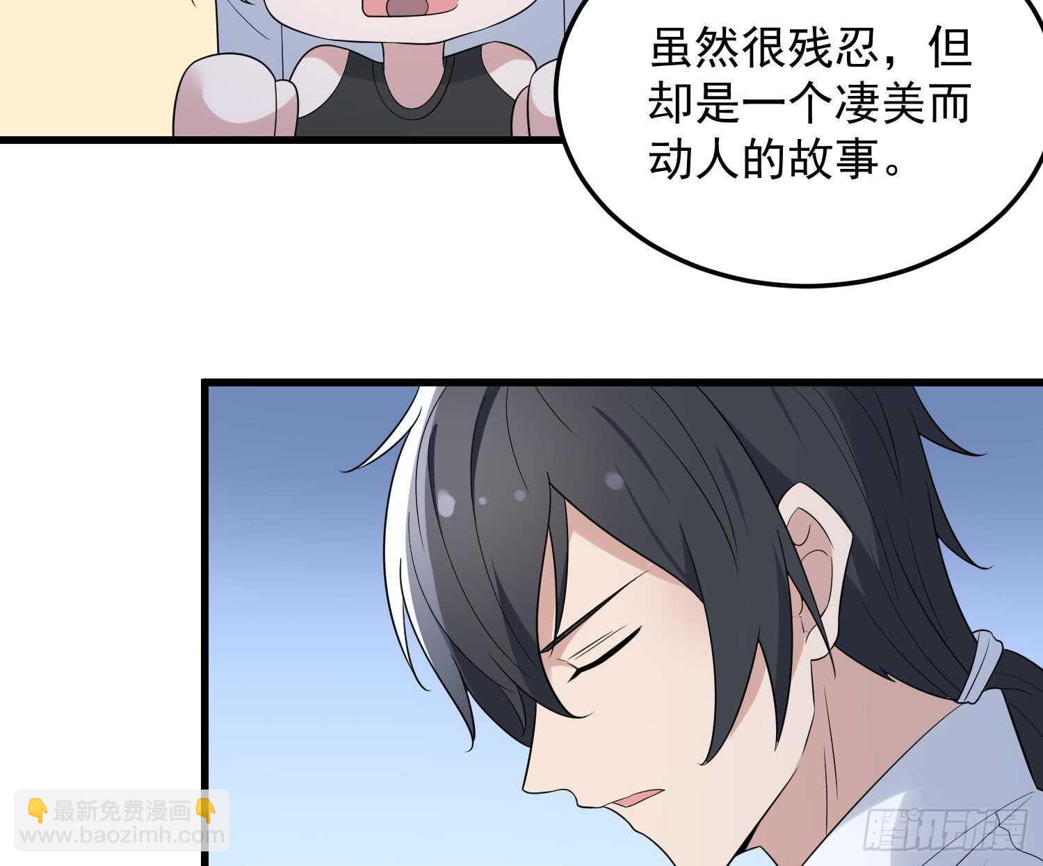 第141话 与你肉魂共连23