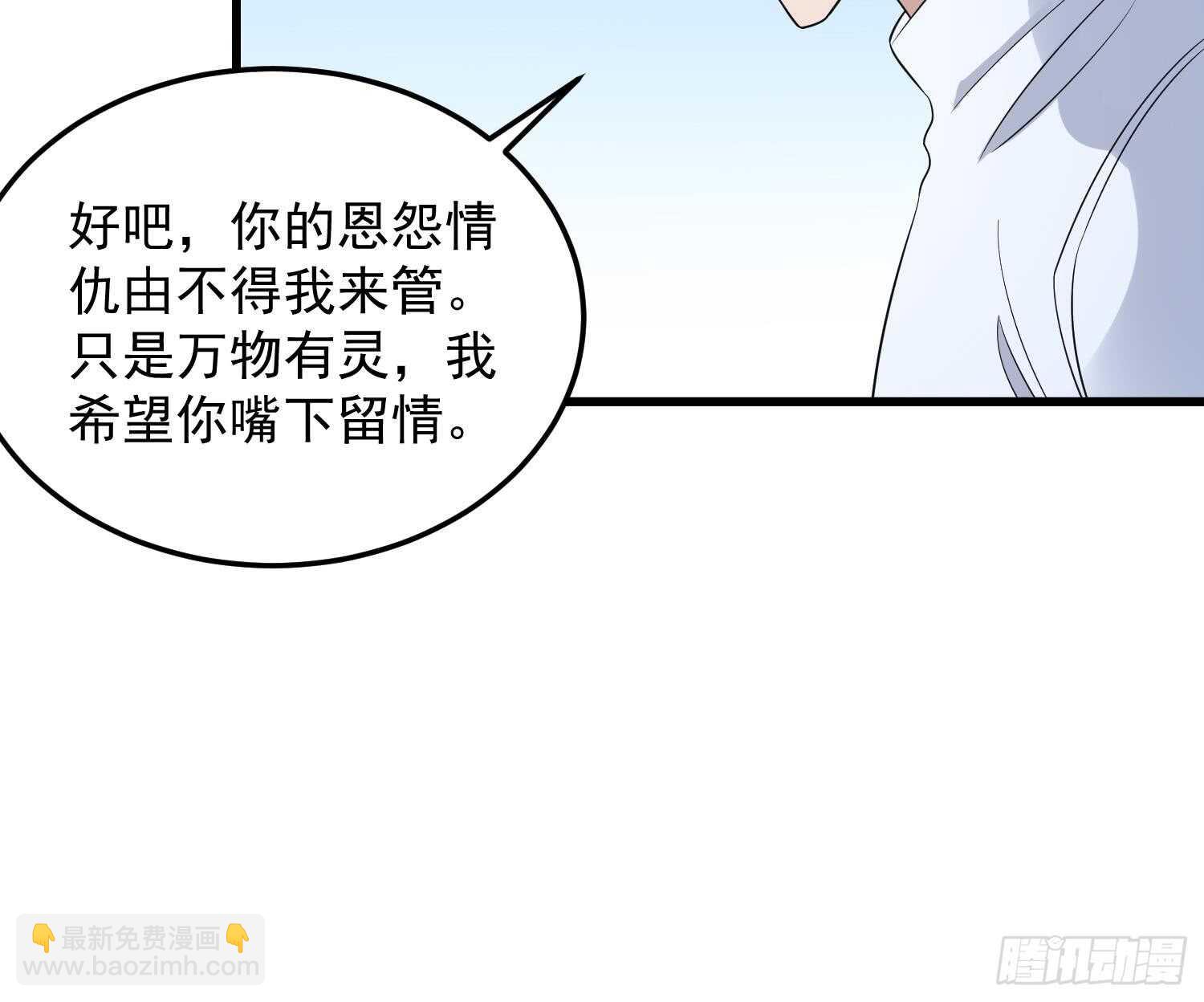 第141话 与你肉魂共连24
